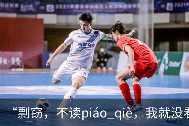 “剽窃，不读piáo qiè，我就没看到有人读对的!”