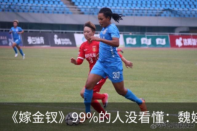 《嫁金钗》99%的人没看懂：魏娆为什么偏要在陆濯喉结上画一只蝴蝶？她不是撩人，而是在宣誓主权