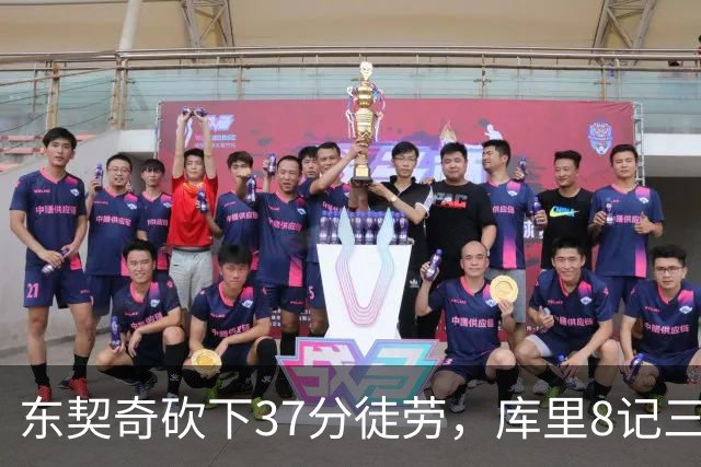 东契奇砍下37分徒劳，库里8记三分揽31分 勇士复仇湖人喜提三连胜