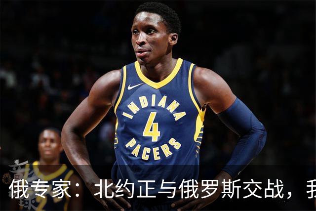 俄专家：北约正与俄罗斯交战，我们消灭了一个英国特种部队