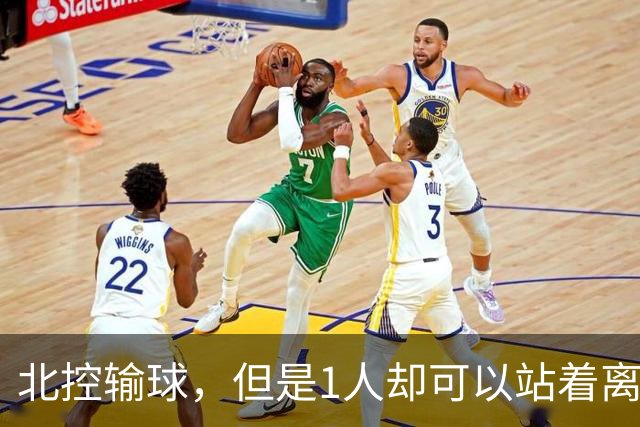 北控输球，但是1人却可以站着离开，郭士强爱将杀疯了