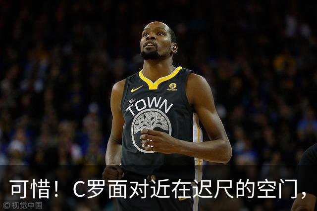 可惜！C罗面对近在迟尺的空门，结果竟然打飞