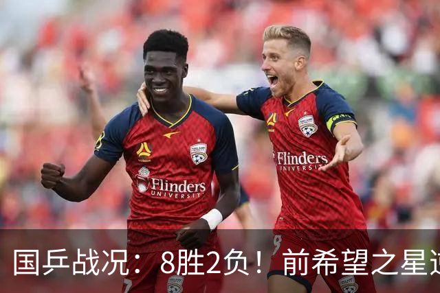 国乒战况：8胜2负！前希望之星逆转晋级，女单外战不败和男单2胜