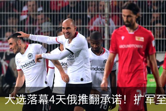 大选落幕4天俄推翻承诺！扩军至244万，税改年挤5000亿卢布填军费