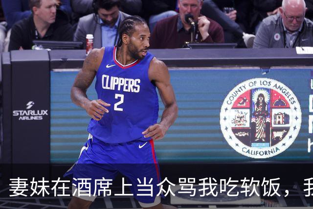 妻妹在酒席上当众骂我吃软饭，我没生气，转头问岳母：要不给您养了二十年的女儿做个鉴定？她当场吓软了腿