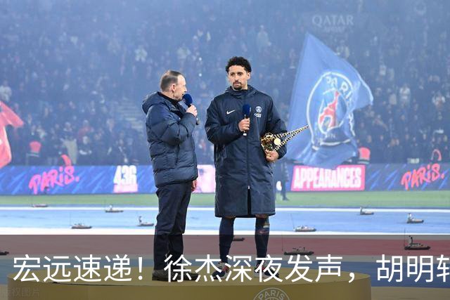 宏远速递！徐杰深夜发声，胡明轩或落选男篮大名单，阿祖离队进入倒计时
