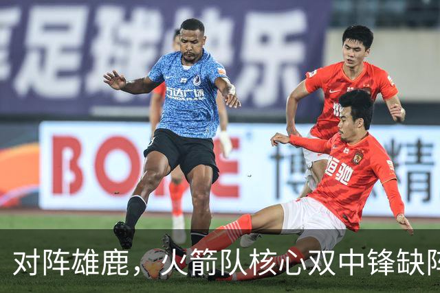 对阵雄鹿，火箭队核心双中锋缺阵！全新双塔上线？一攻一防，已获乌度卡钦点