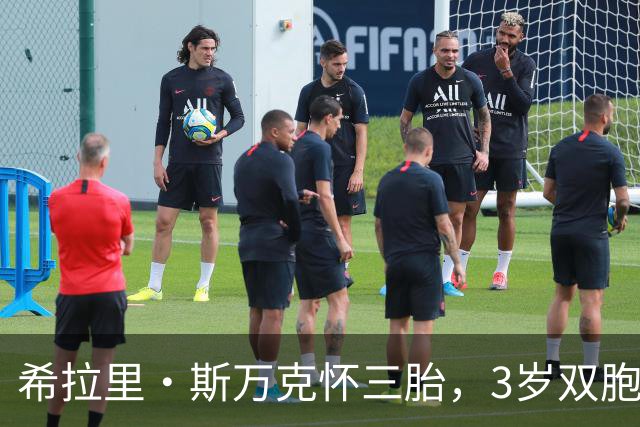 希拉里·斯万克怀三胎，3岁双胞胎每天追问圣诞到了吗