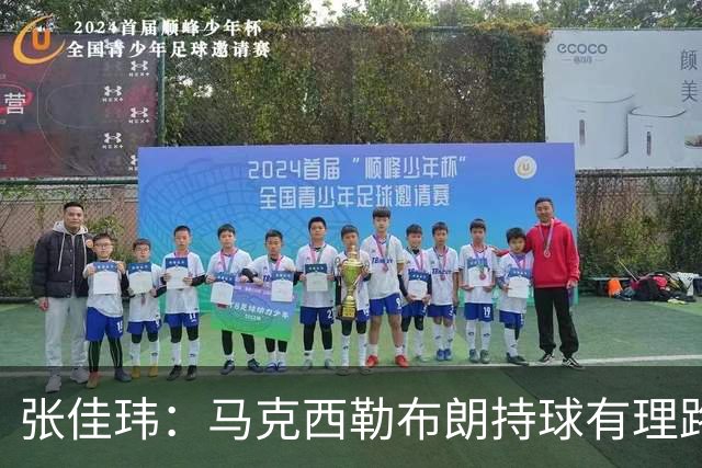 张佳玮：马克西/勒布朗持球有理路但大帝/杰伦拿球就面筐扎进人堆
