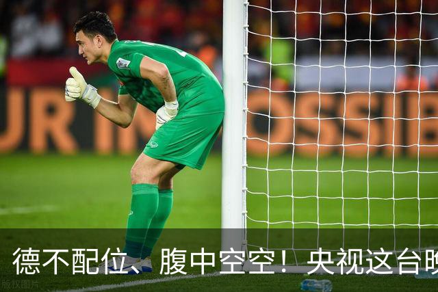 德不配位、腹中空空！央视这台晚会，给“绝望的文盲”上了一课