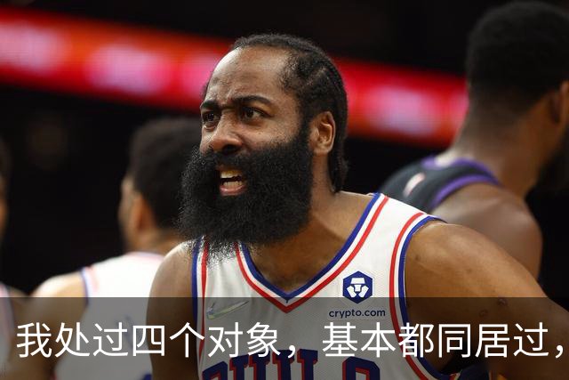 我处过四个对象，基本都同居过，四个男人真的不一样，区别大呢