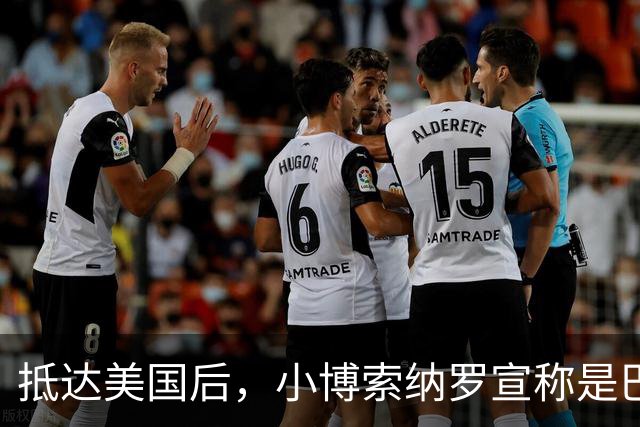 抵达美国后，小博索纳罗宣称是巴西合法领导人，感谢米莱和特朗普