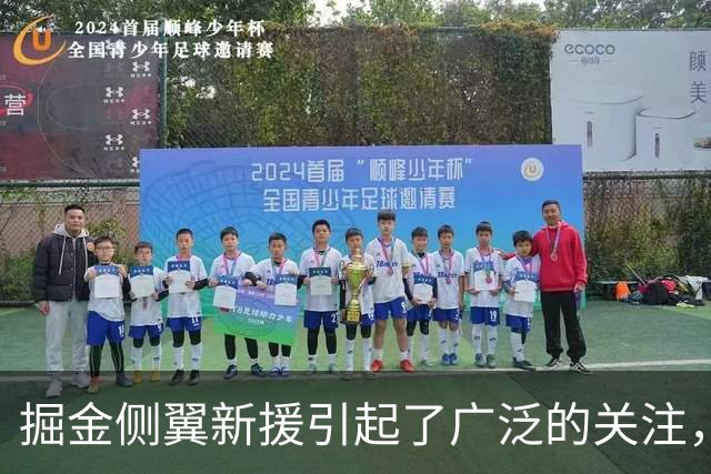 掘金侧翼新援引起了广泛的关注，但他要想进入轮换阵容并不容易？