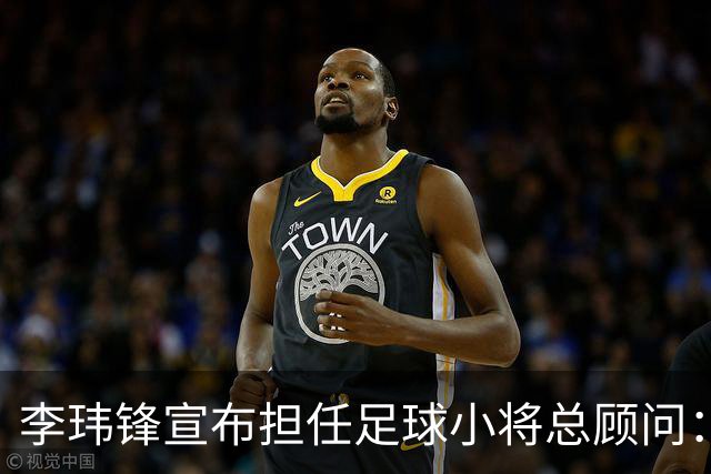 李玮锋宣布担任足球小将总顾问：董路是我的贵人恩人 不可能和他决裂