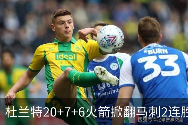 杜兰特20+7+6火箭掀翻马刺2连胜，文班25+13绝平球被帽申京29+7+7