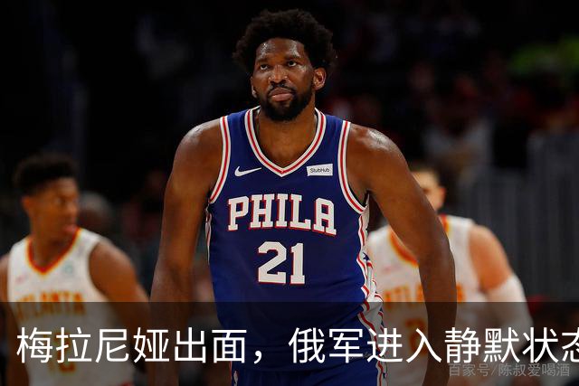 梅拉尼娅出面，俄军进入静默状态，星链解除限速，俄乌停火有望？