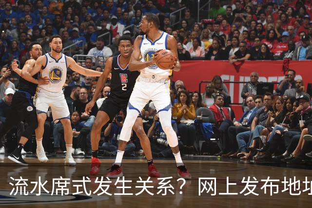 流水席式发生关系？网上发布地址，陌生人可随意进房