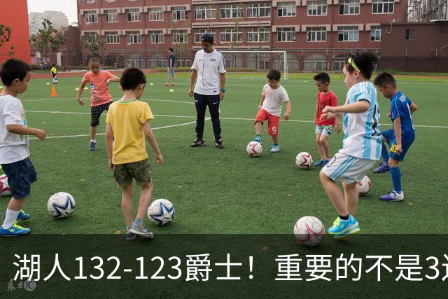 湖人132-123爵士！重要的不是3连胜，而是东契奇在赛后的一番表态