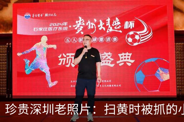 珍贵深圳老照片：扫黄时被抓的小姐与城中村里等客的女人
