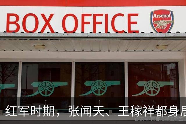 红军时期，张闻天、王稼祥都身居高位，为何后来渐渐淡出历史舞台？