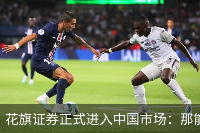 花旗证券正式进入中国市场：那能带散户去买美股吗？
