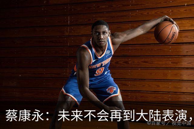 蔡康永：未来不会再到大陆表演，欠粉丝太多，但这不是我造成的！