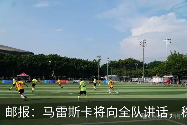 邮报：马雷斯卡将向全队讲话，稳住曼城