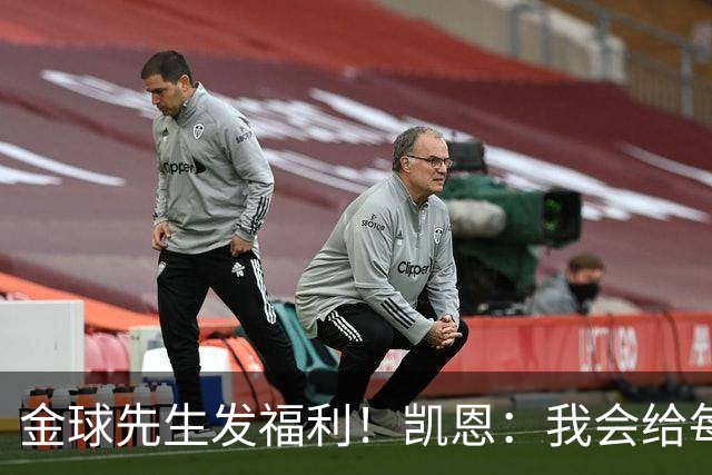 金球先生发福利！凯恩：我会给每位拜仁和英格兰队友准备礼物的