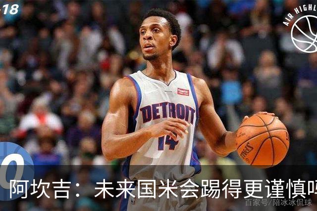 阿坎吉：未来国米会踢得更谨慎吗？我们需避免轻易给对手机会