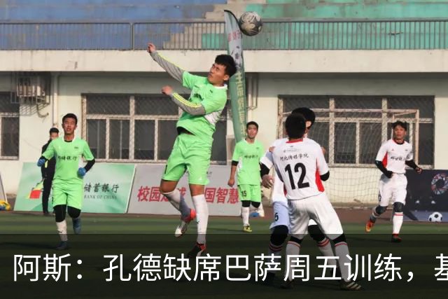阿斯：孔德缺席巴萨周五训练，基本无缘国家德比