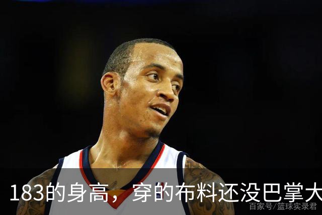 183的身高，穿的布料还没巴掌大，世界小姐冠军整场手没离开过胸口