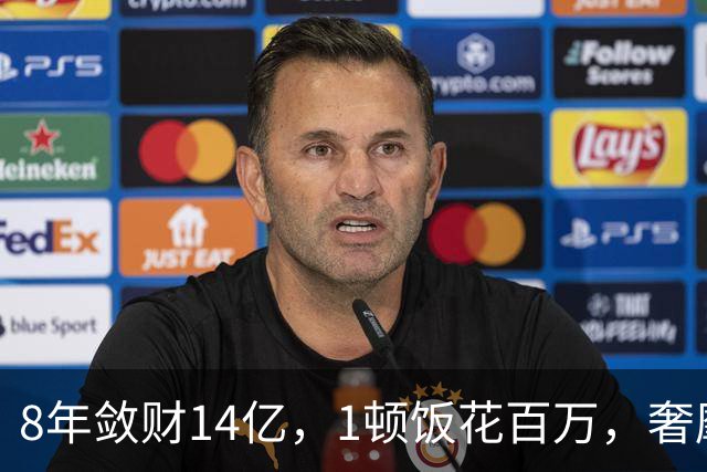 8年敛财14亿，1顿饭花百万，奢靡堪比e租宝“大佬”，下场如何？