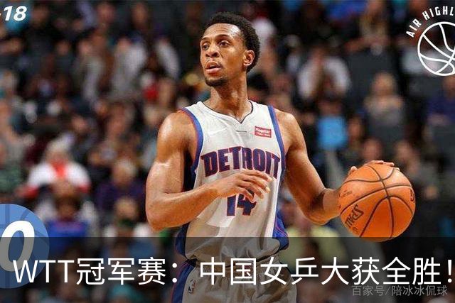 WTT冠军赛：中国女乒大获全胜！16强占6个席位，陈幸同剃对手光头